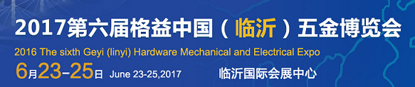 相约临沂 浪声仪器在2017国际五金机电博览会等您(图1) 1.png