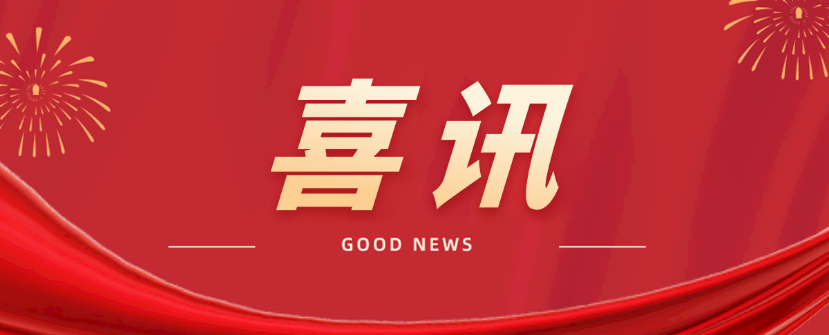 喜讯 | 浪声科学荣获 “2022旺财锂电金球奖”！